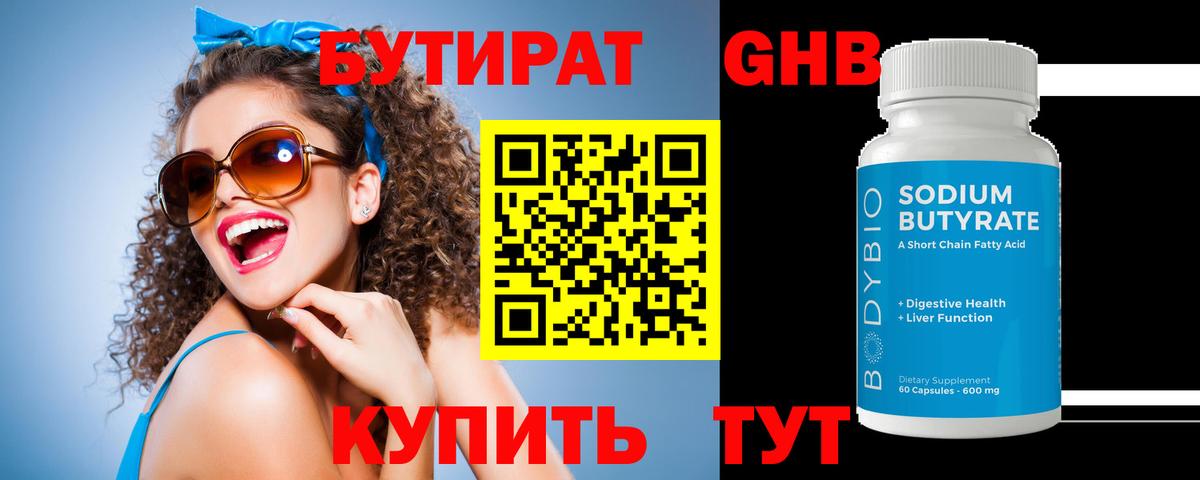 Бутират вода  Вход с VPN  Бутират  Рассказово 