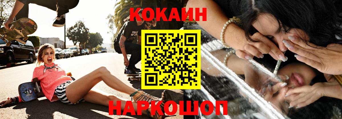 COCAIN  Cocaine Fish Scale  Вход с VPN  Кокаин VHQ  Рассказово 
