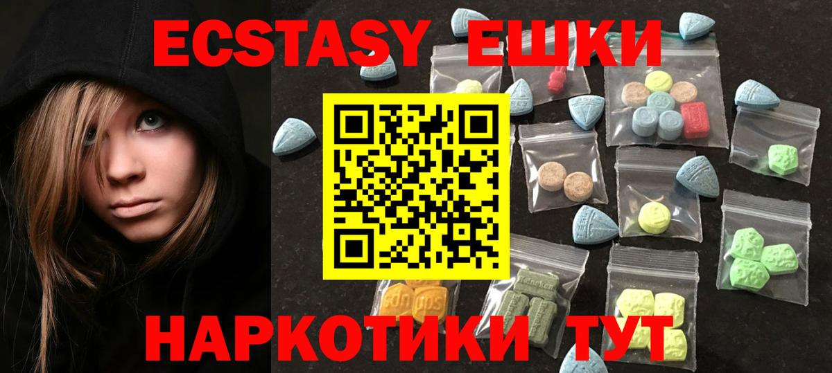 Ecstasy XTC  ЭКСТАЗИ 99%  купить   Рассказово  Вход с VPN  Ecstasy 