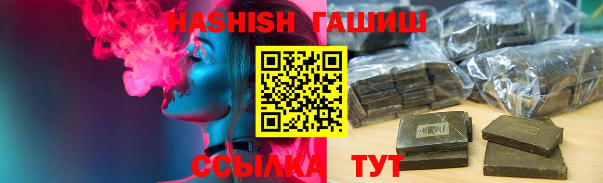 ГАШ  ГАШ гашик  Вход с VPN  Рассказово 
