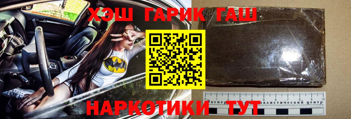 ГАШ убойный Рассказово