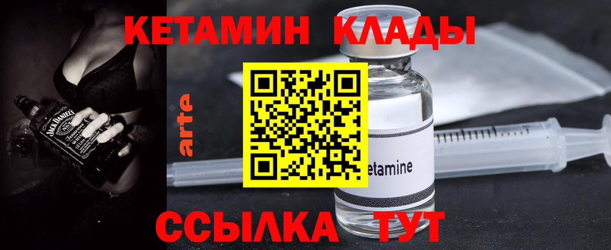 Рассказово  КЕТАМИН VHQ  Вход с VPN  Кетамин VHQ 