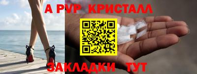 ALPHA PVP Северобайкальск