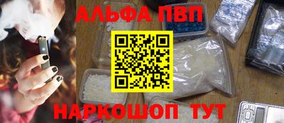ALPHA PVP Северобайкальск