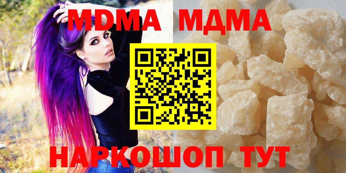 МДМА кристаллы Рассказово