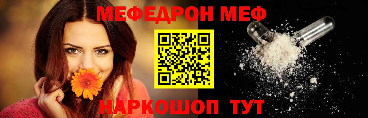 Рассказово  МЕФ мяу мяу  Мефедрон  Мефедрон mephedrone  Вход с VPN 