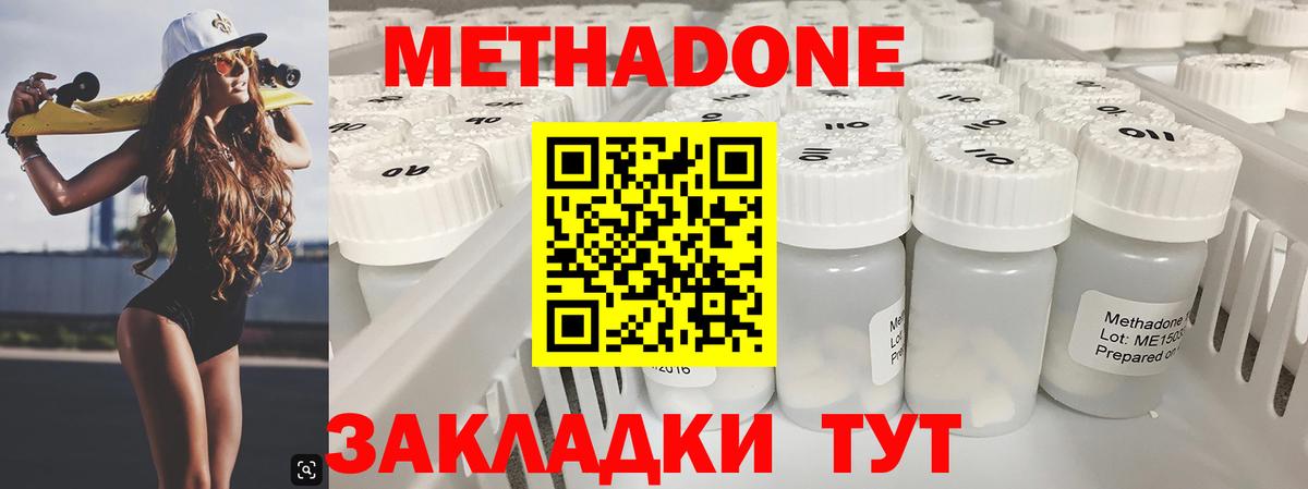 МЕТАДОН белоснежный Рассказово