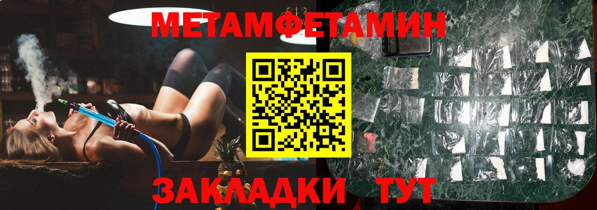 МЕТАМФЕТАМИН пудра  Вход с VPN  МЕТАМФЕТАМИН пудра  Рассказово 