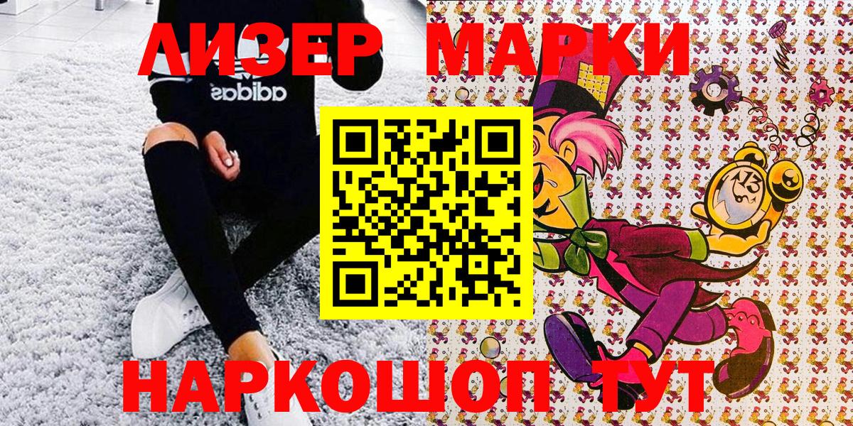 Марки N-bome 1,8мг Рассказово