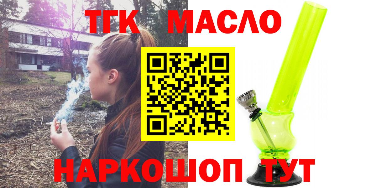 Рассказово  ТГК концентрат  Дистиллят ТГК жижа  Вход с VPN 