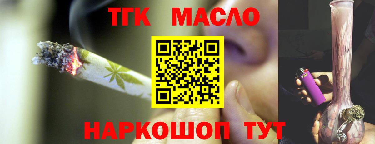 Дистиллят ТГК концентрат Рассказово